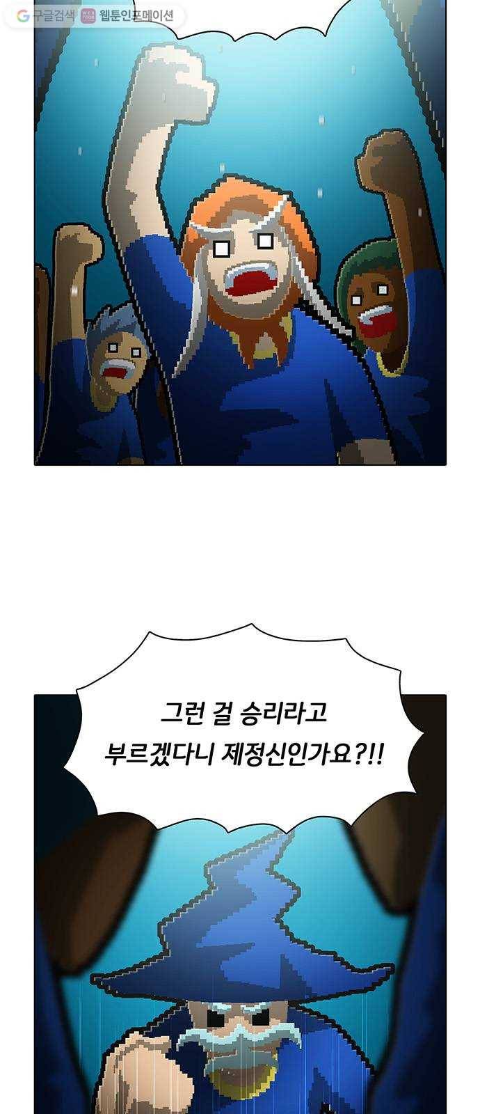 전자오락수호대 STAGE 138 - 구원은 막무가내 3