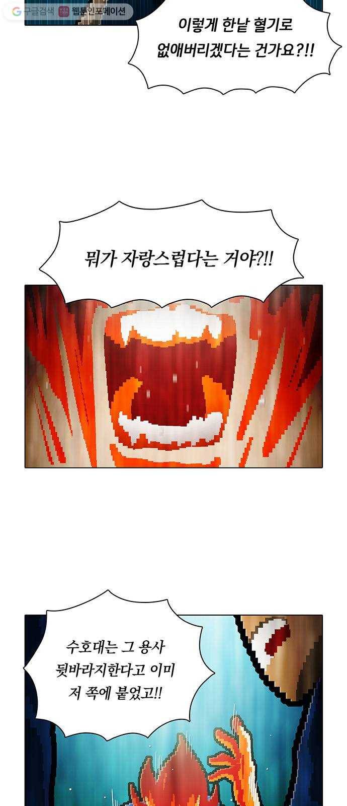 전자오락수호대 STAGE 138 - 구원은 막무가내 6