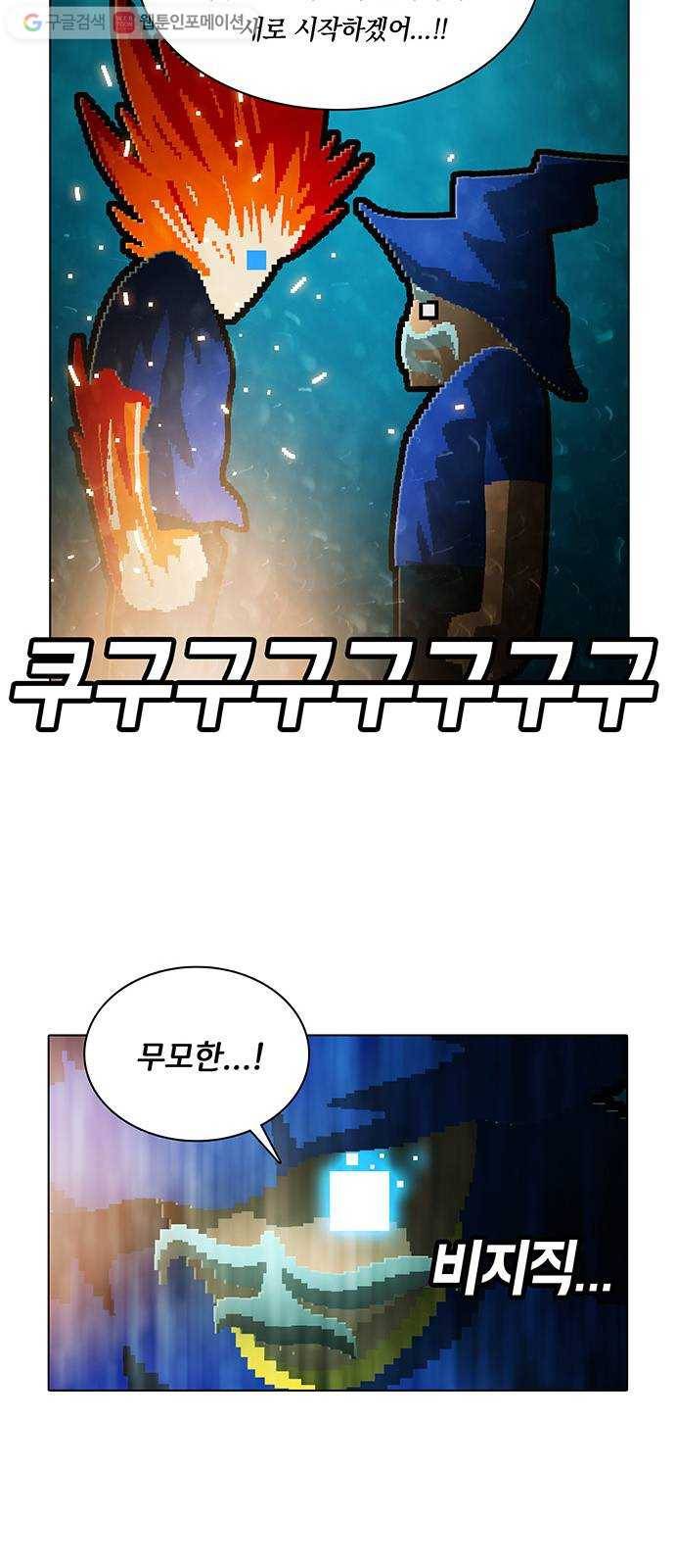 전자오락수호대 STAGE 138 - 구원은 막무가내 8