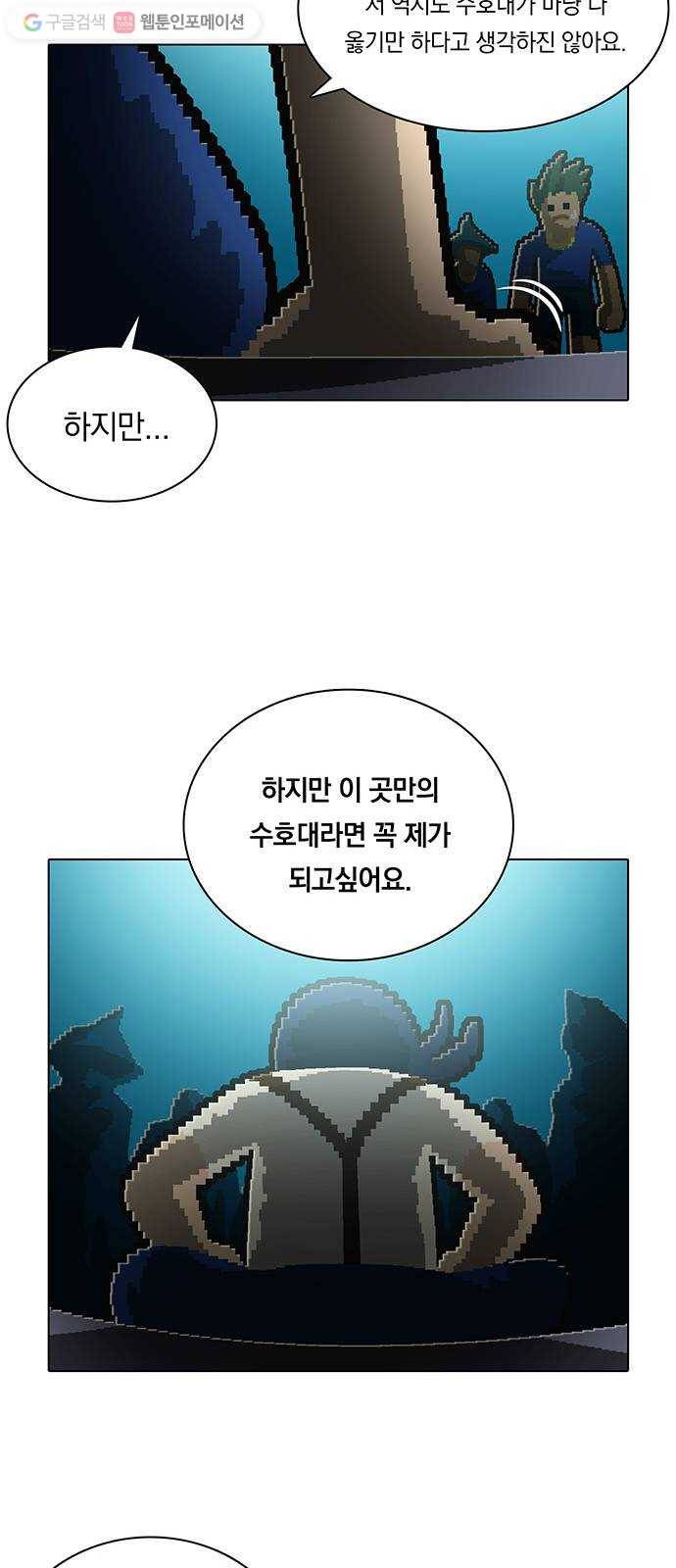 전자오락수호대 STAGE 138 - 구원은 막무가내 14