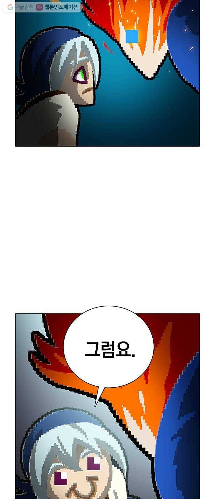 전자오락수호대 STAGE 138 - 구원은 막무가내 20