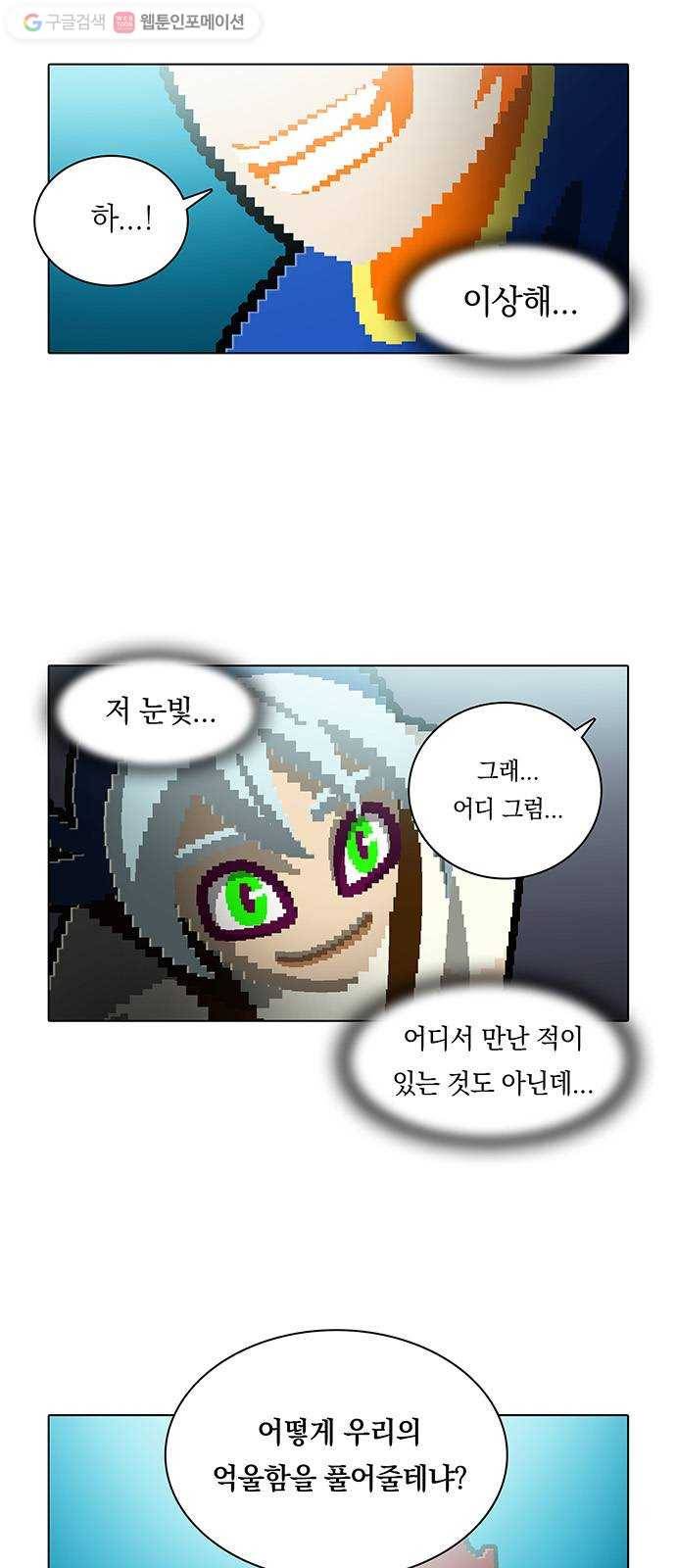 전자오락수호대 STAGE 138 - 구원은 막무가내 22