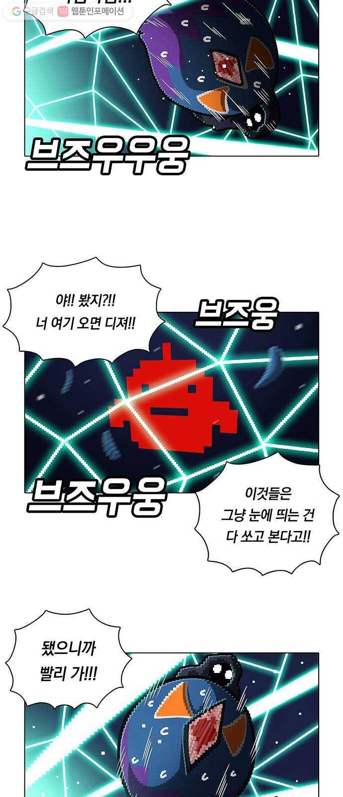 전자오락수호대 STAGE 138 - 구원은 막무가내 27