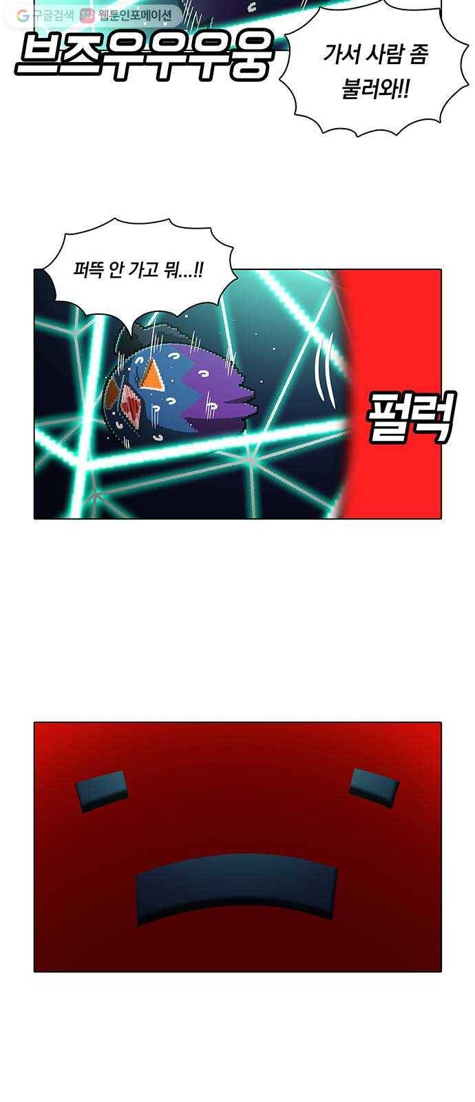 전자오락수호대 STAGE 138 - 구원은 막무가내 28