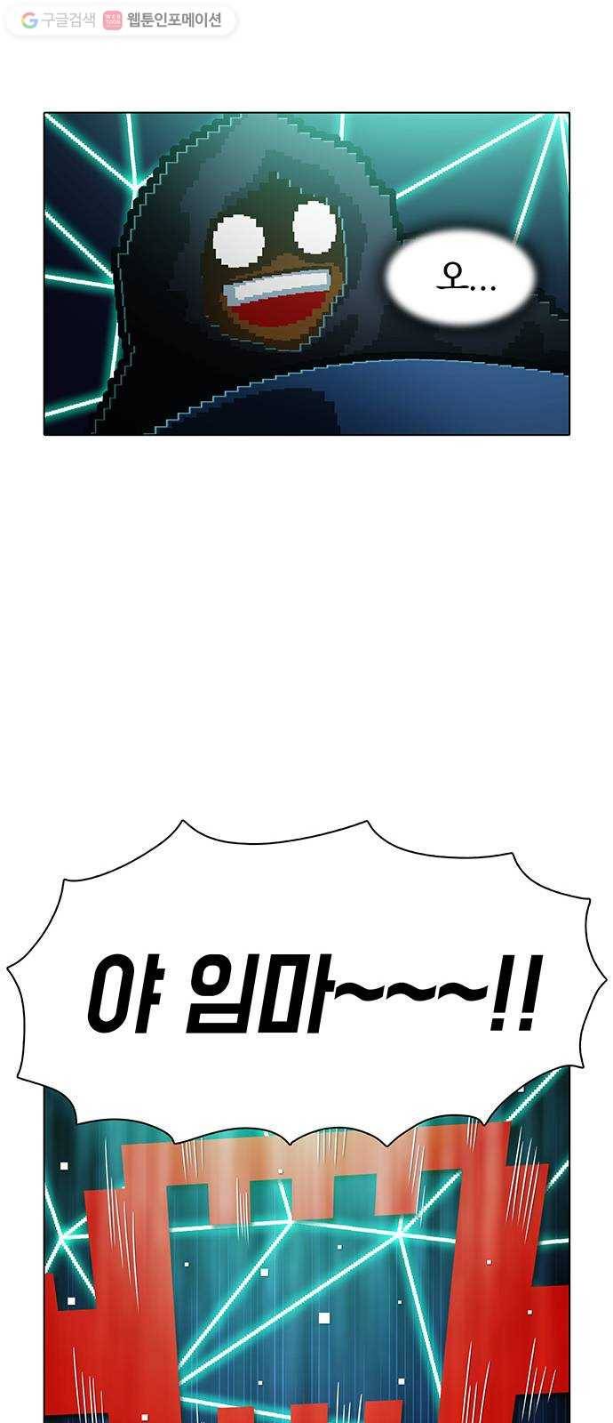 전자오락수호대 STAGE 138 - 구원은 막무가내 31