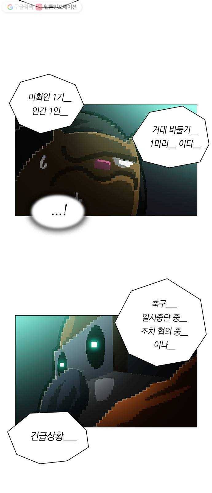 전자오락수호대 STAGE 148 - 잠재력은 뜨겁게도 4
