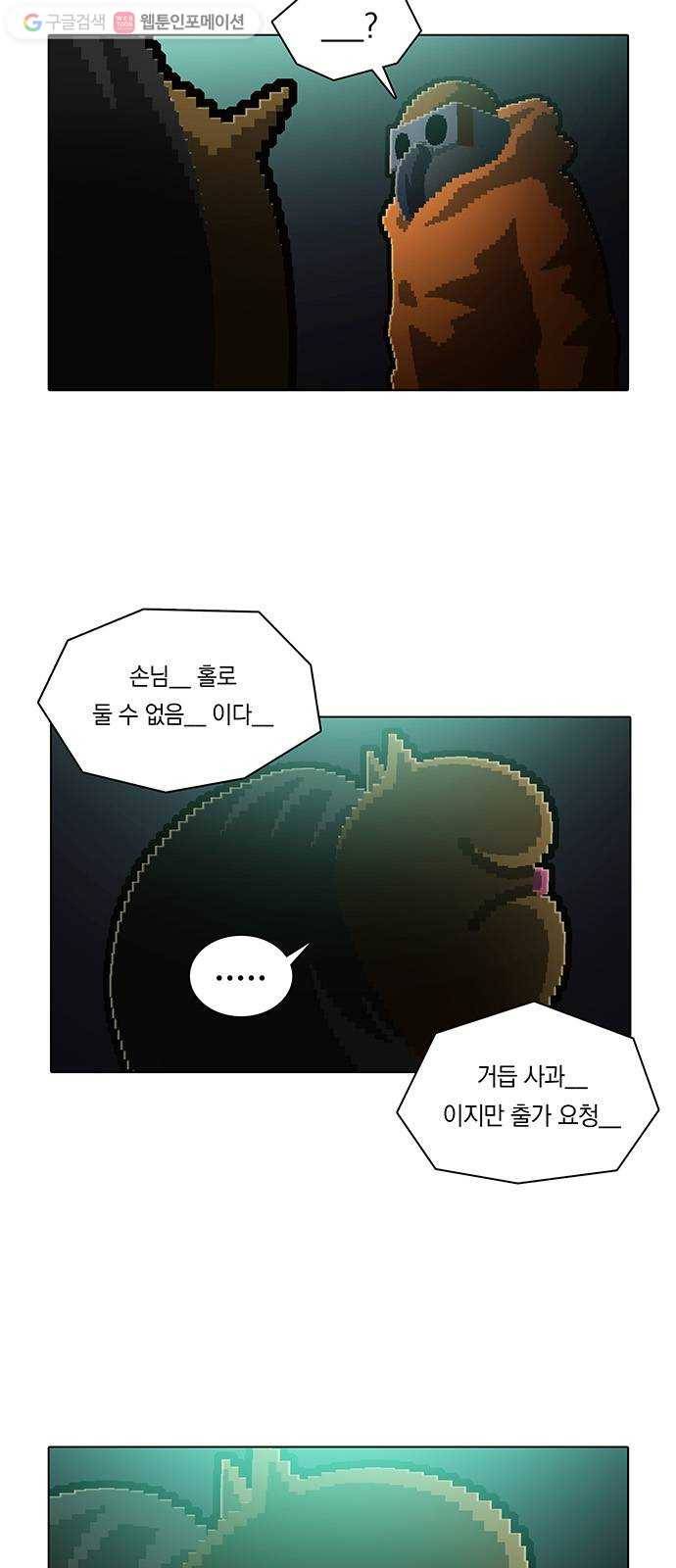 전자오락수호대 STAGE 148 - 잠재력은 뜨겁게도 7