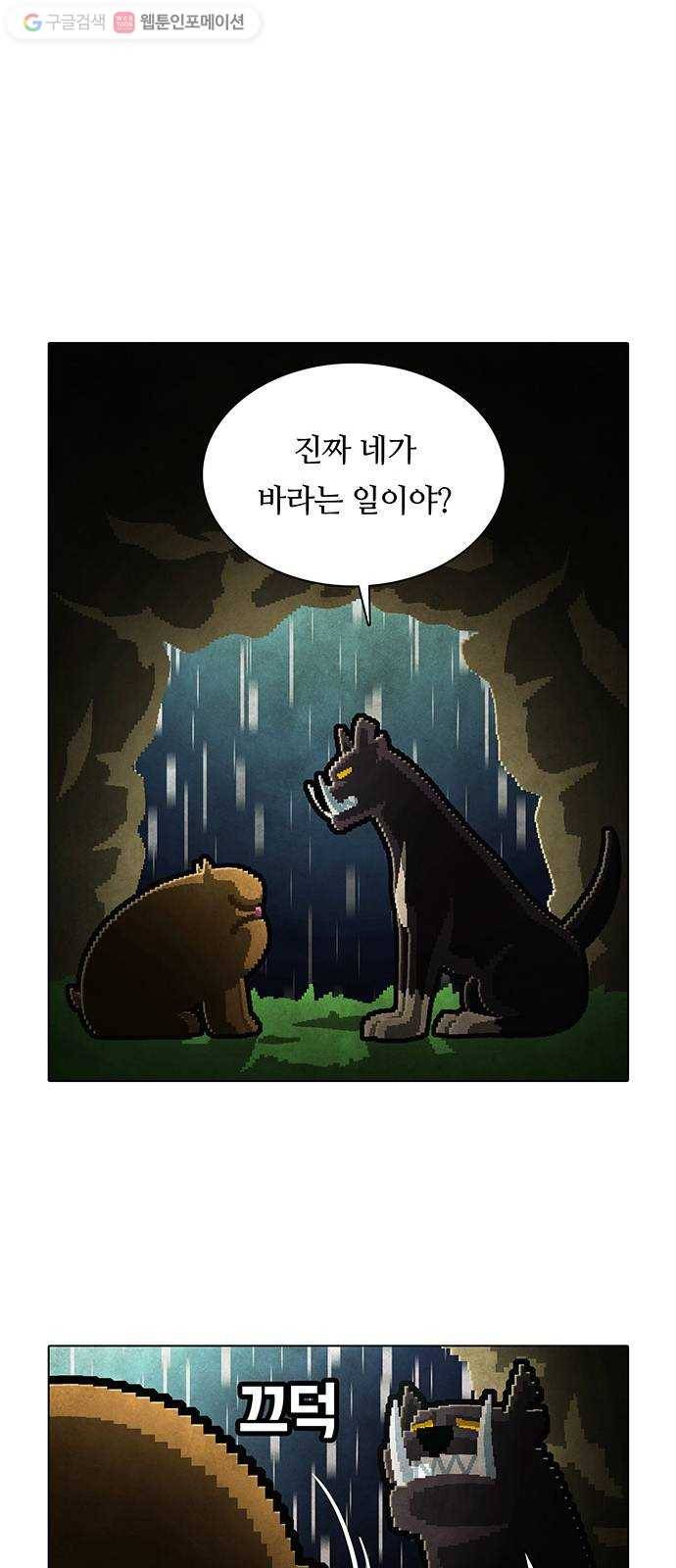전자오락수호대 STAGE 148 - 잠재력은 뜨겁게도 9