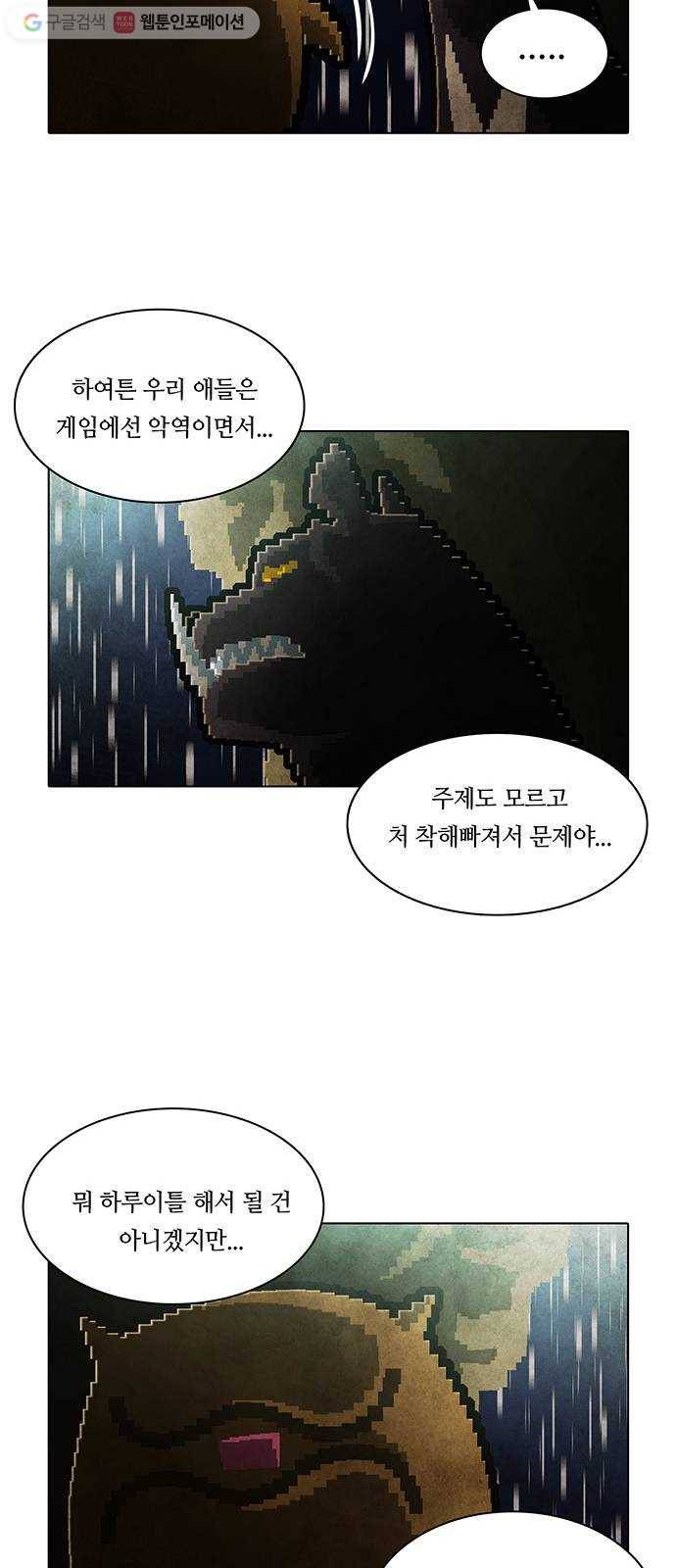 전자오락수호대 STAGE 148 - 잠재력은 뜨겁게도 10