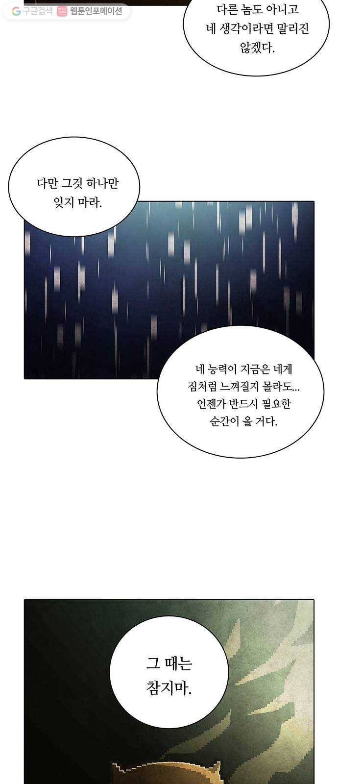 전자오락수호대 STAGE 148 - 잠재력은 뜨겁게도 11
