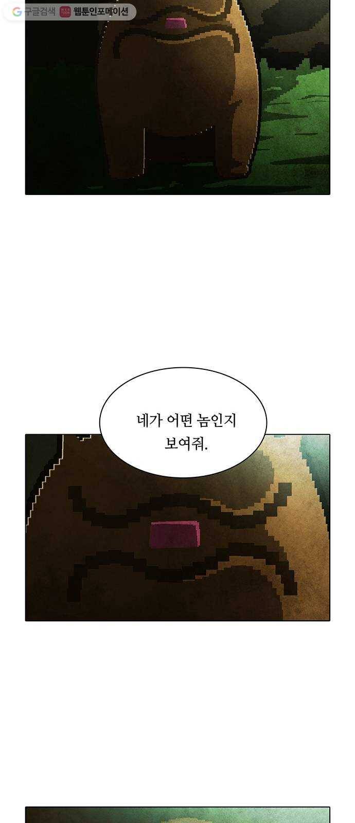 전자오락수호대 STAGE 148 - 잠재력은 뜨겁게도 12