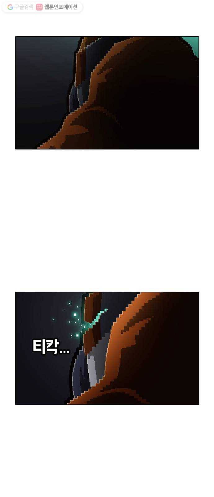전자오락수호대 STAGE 148 - 잠재력은 뜨겁게도 18