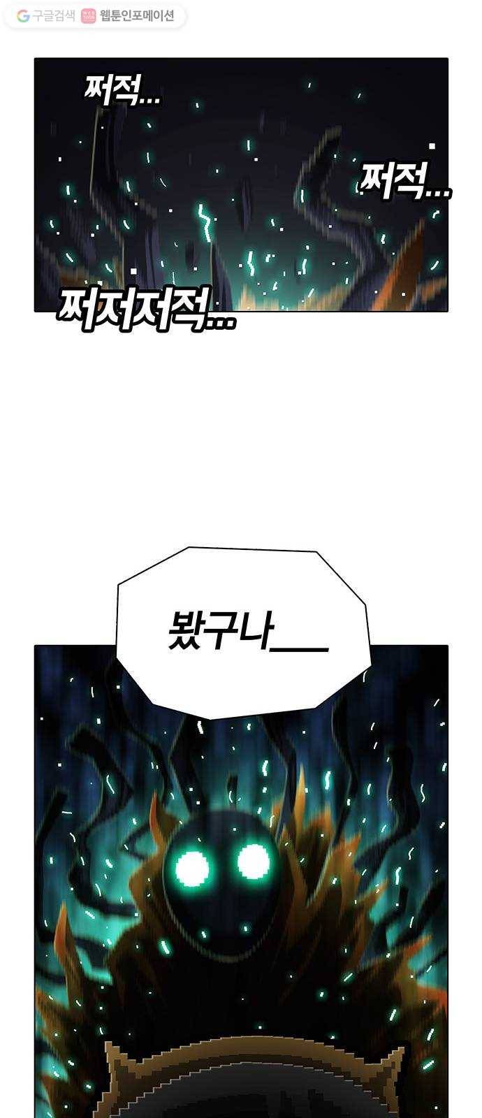 전자오락수호대 STAGE 148 - 잠재력은 뜨겁게도 19