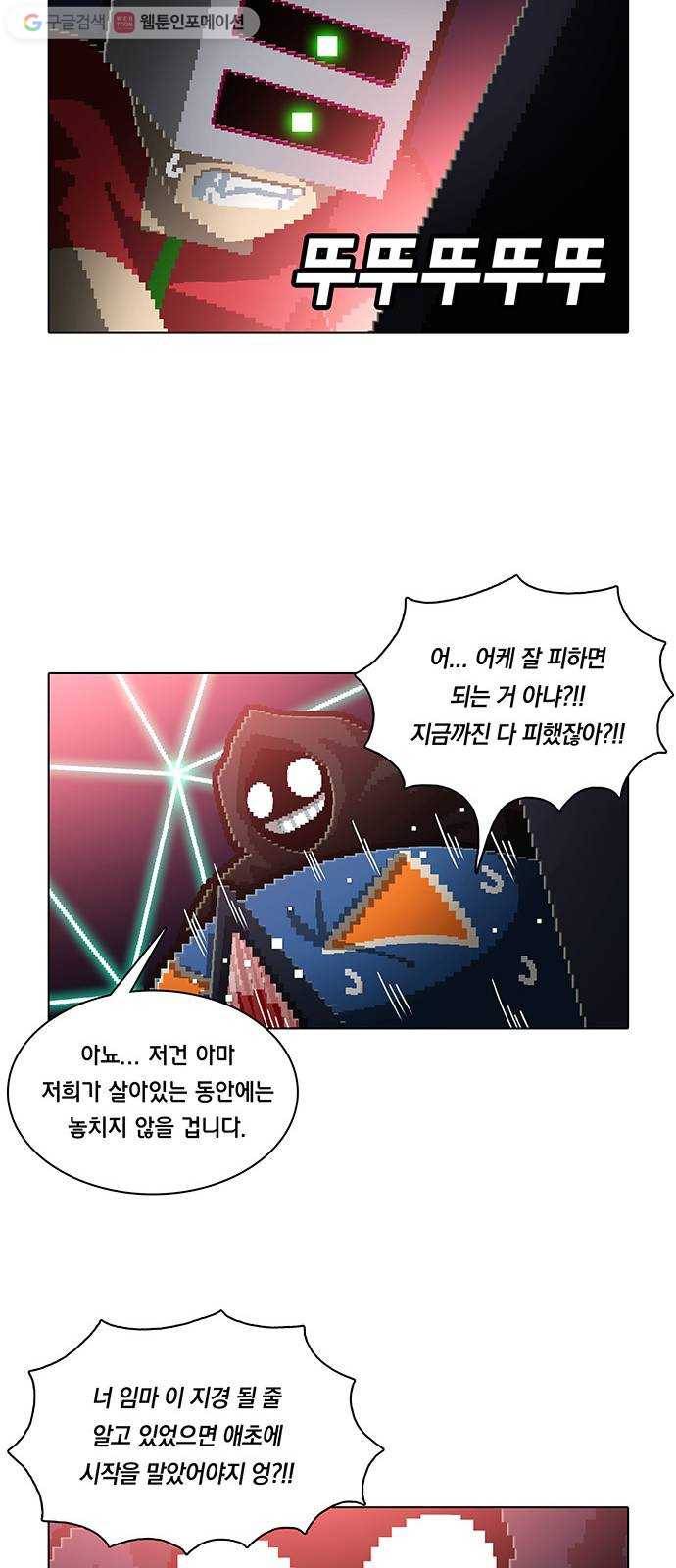 전자오락수호대 STAGE 148 - 잠재력은 뜨겁게도 23