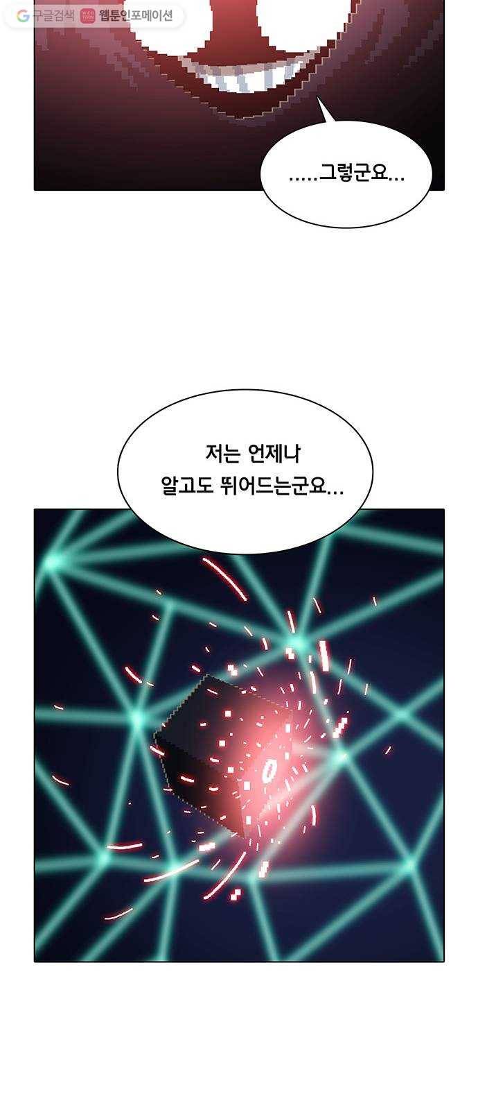 전자오락수호대 STAGE 148 - 잠재력은 뜨겁게도 24