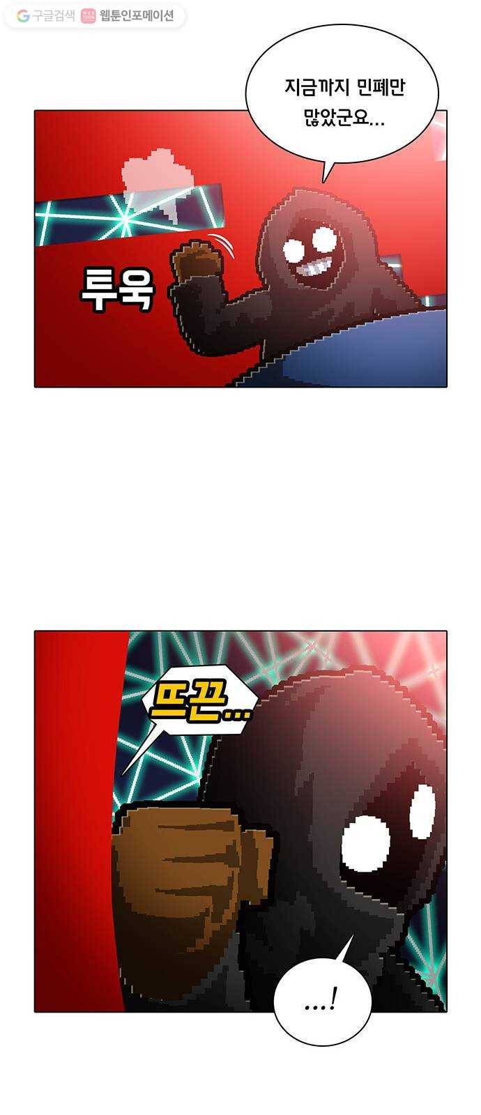 전자오락수호대 STAGE 148 - 잠재력은 뜨겁게도 25