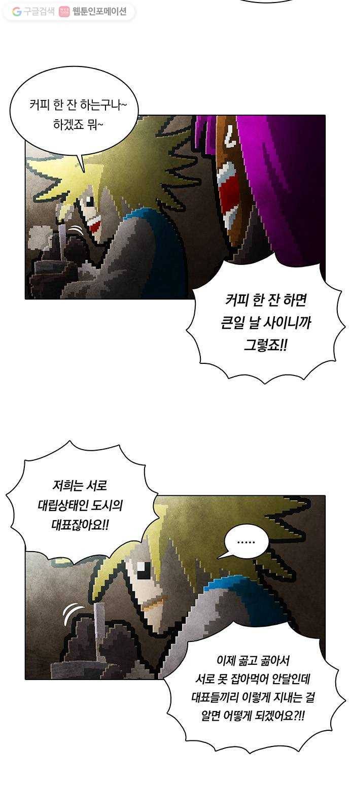 전자오락수호대 STAGE 158 - 변치 않을 우리이길 바랐건만 5