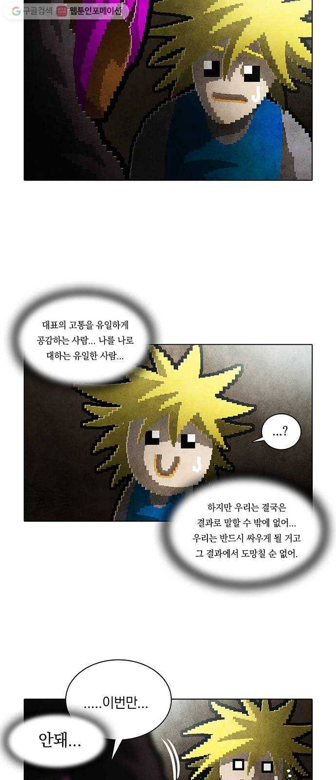 전자오락수호대 STAGE 158 - 변치 않을 우리이길 바랐건만 9