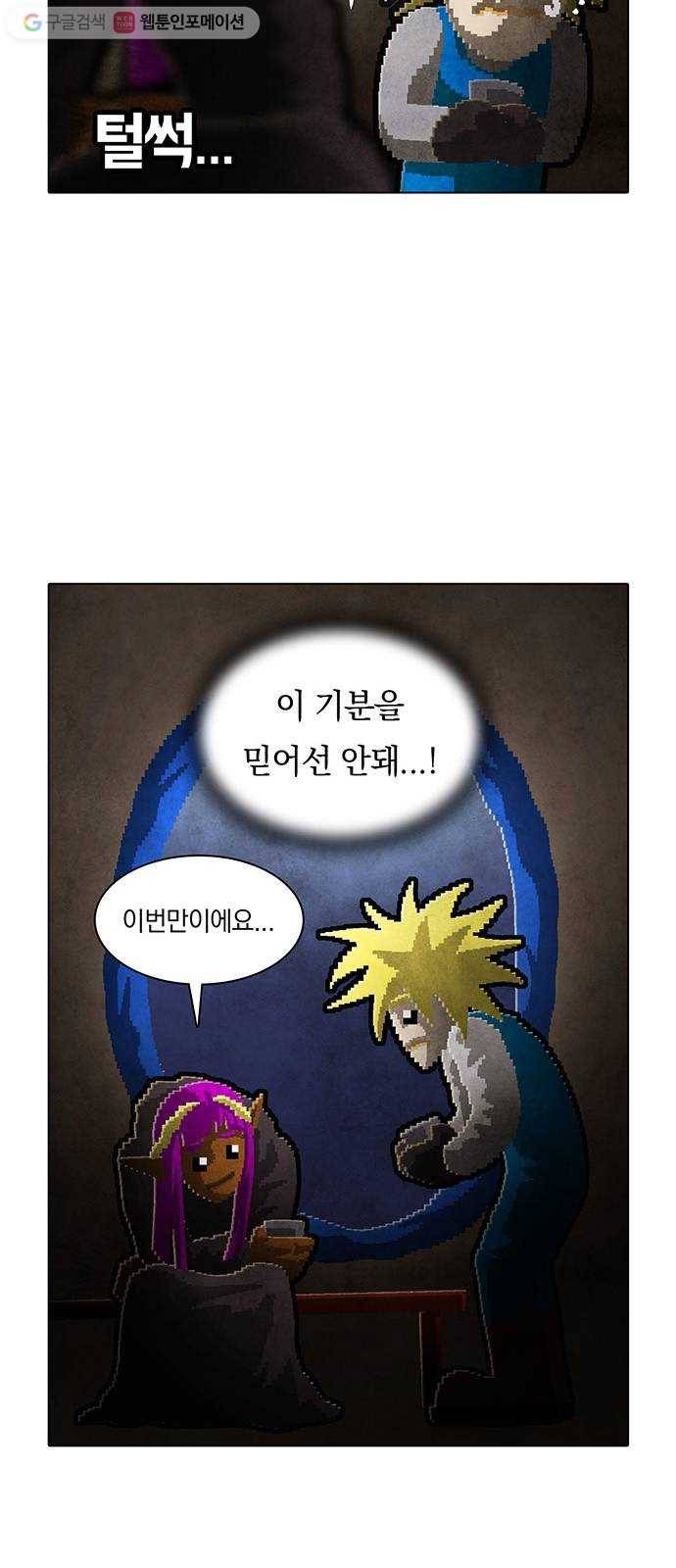 전자오락수호대 STAGE 158 - 변치 않을 우리이길 바랐건만 10