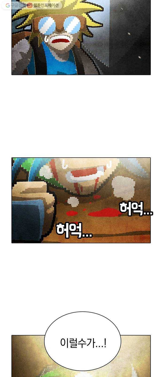 전자오락수호대 STAGE 158 - 변치 않을 우리이길 바랐건만 12