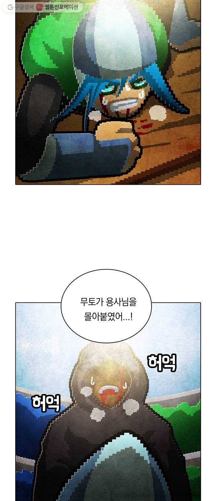 전자오락수호대 STAGE 158 - 변치 않을 우리이길 바랐건만 13