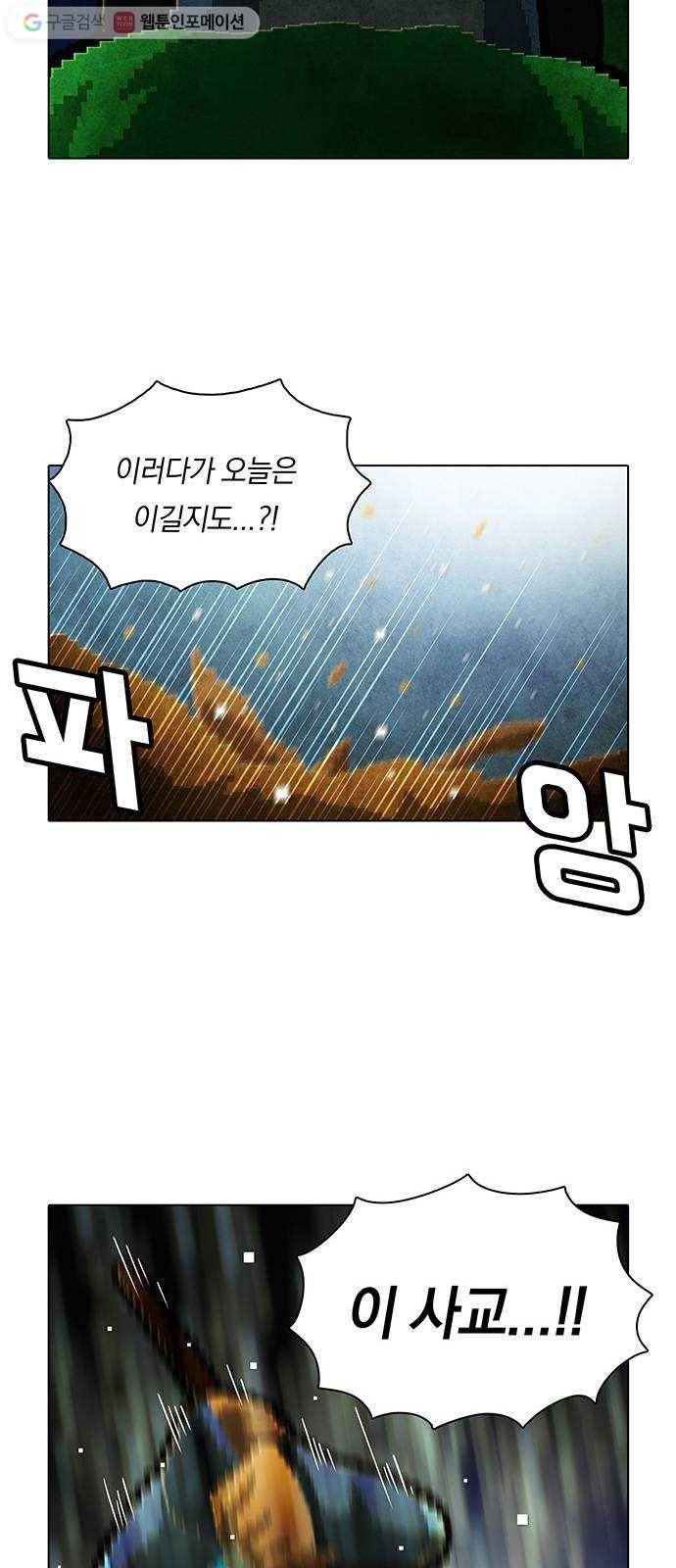 전자오락수호대 STAGE 158 - 변치 않을 우리이길 바랐건만 14