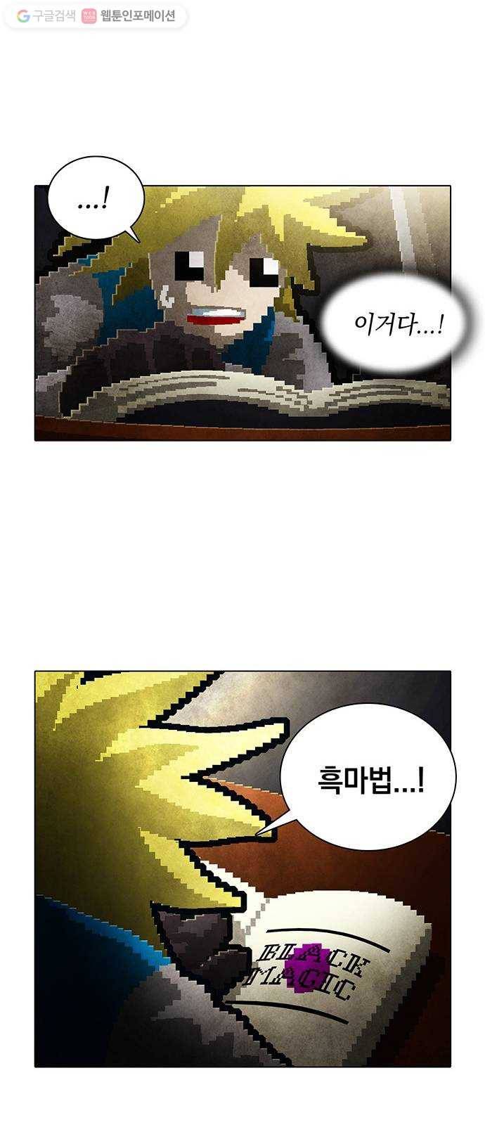 전자오락수호대 STAGE 158 - 변치 않을 우리이길 바랐건만 23