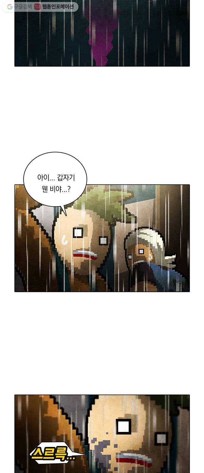 전자오락수호대 STAGE 158 - 변치 않을 우리이길 바랐건만 28