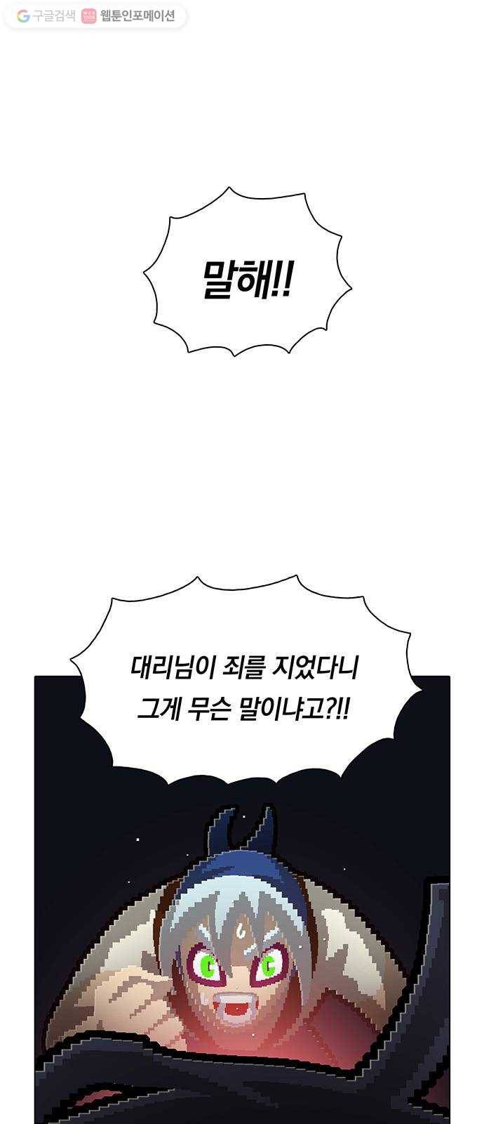 전자오락수호대 STAGE 168 - 지긋지긋한 버러지들 1