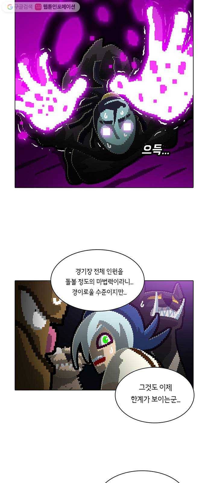 전자오락수호대 STAGE 168 - 지긋지긋한 버러지들 4