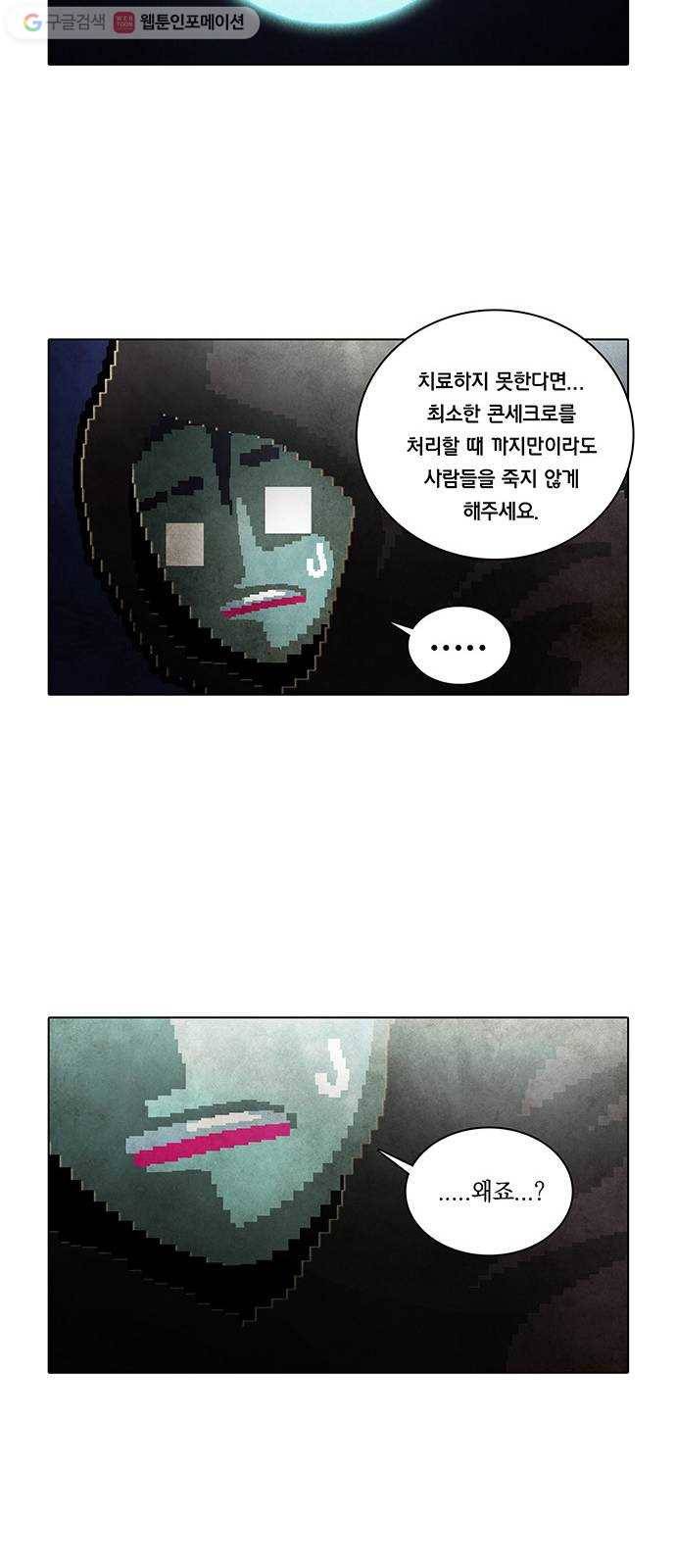 전자오락수호대 STAGE 168 - 지긋지긋한 버러지들 18