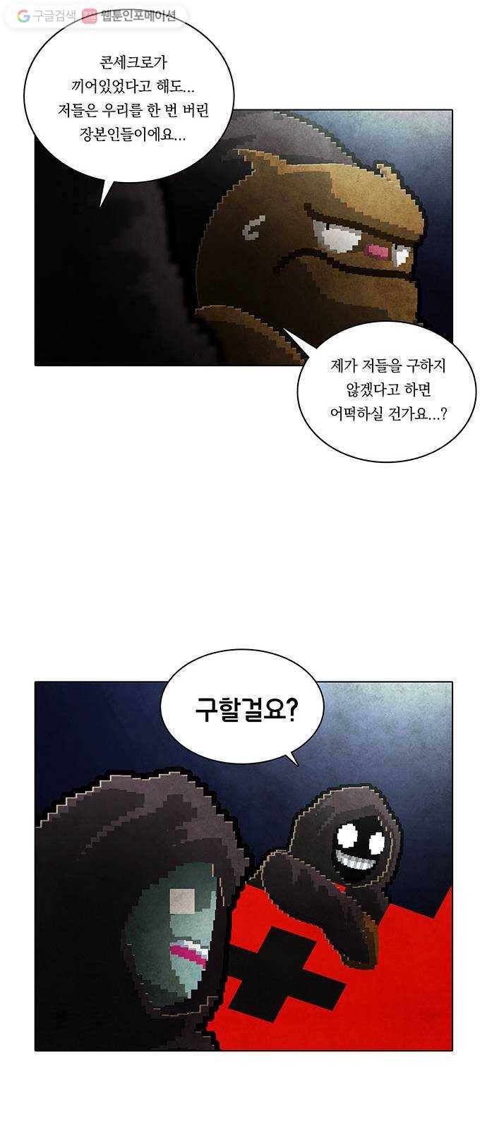 전자오락수호대 STAGE 168 - 지긋지긋한 버러지들 19