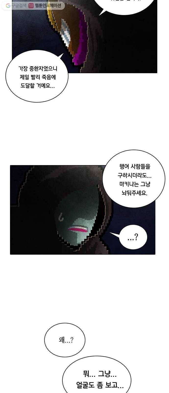 전자오락수호대 STAGE 168 - 지긋지긋한 버러지들 21