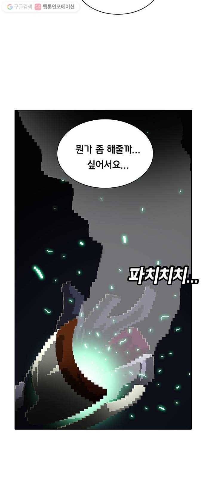 전자오락수호대 STAGE 168 - 지긋지긋한 버러지들 22