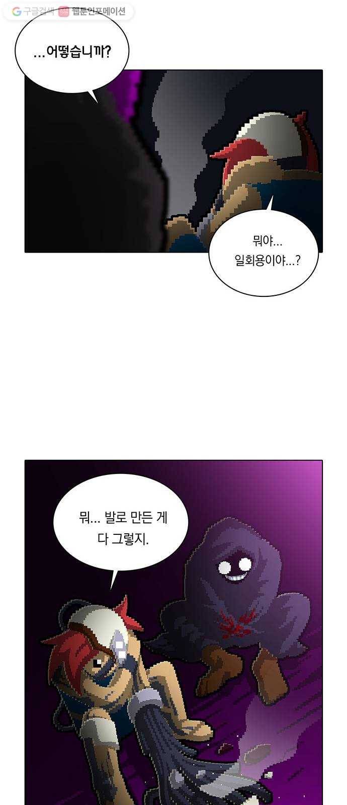 전자오락수호대 STAGE 168 - 지긋지긋한 버러지들 24