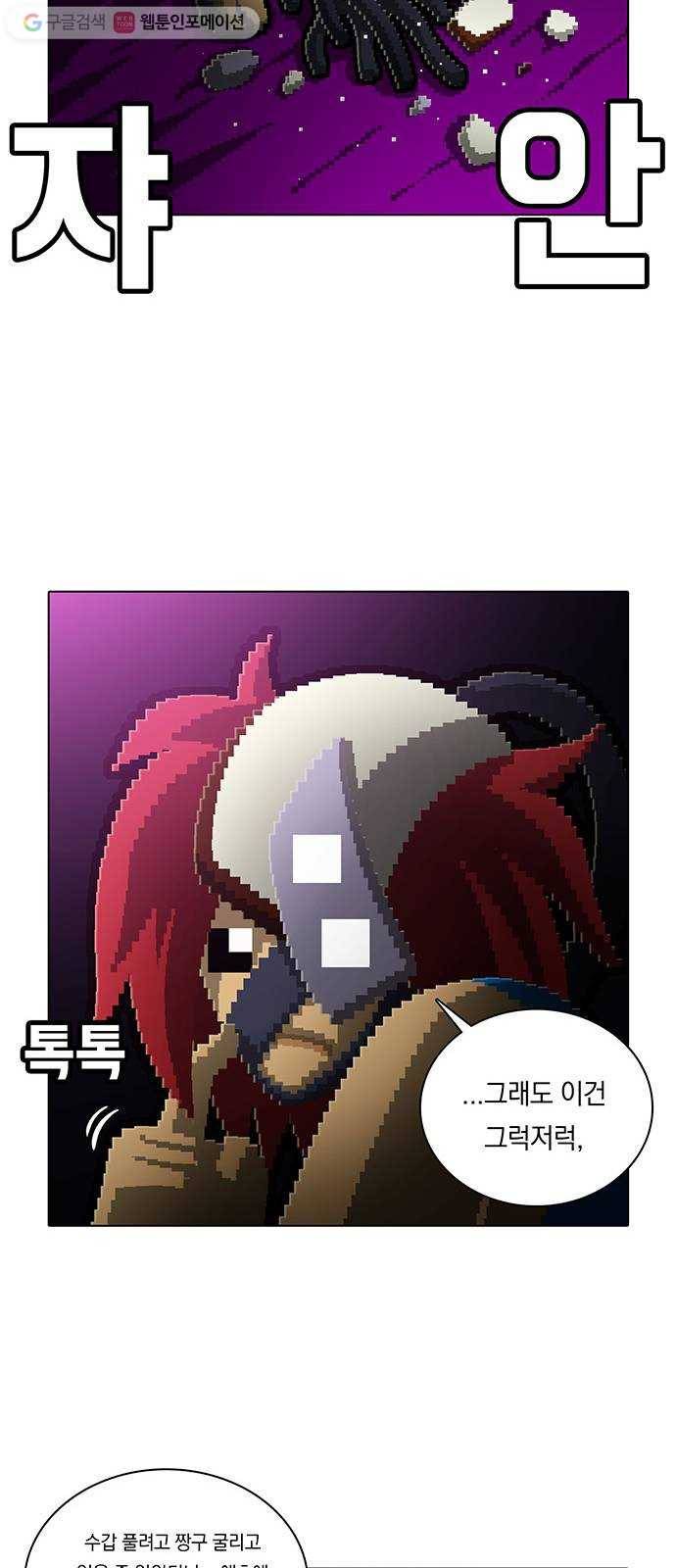 전자오락수호대 STAGE 168 - 지긋지긋한 버러지들 25