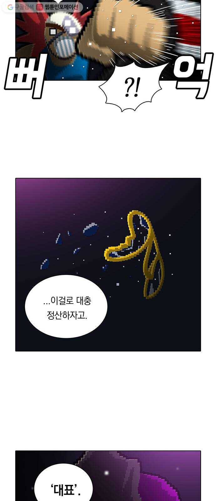 전자오락수호대 STAGE 168 - 지긋지긋한 버러지들 27