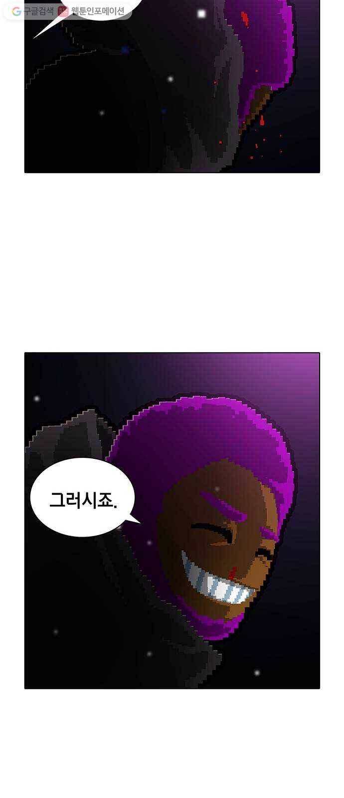 전자오락수호대 STAGE 168 - 지긋지긋한 버러지들 28