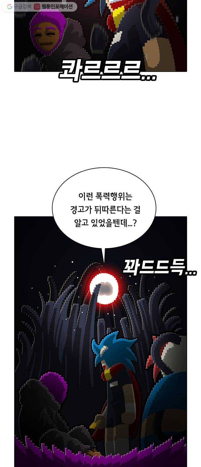 전자오락수호대 STAGE 168 - 지긋지긋한 버러지들 30