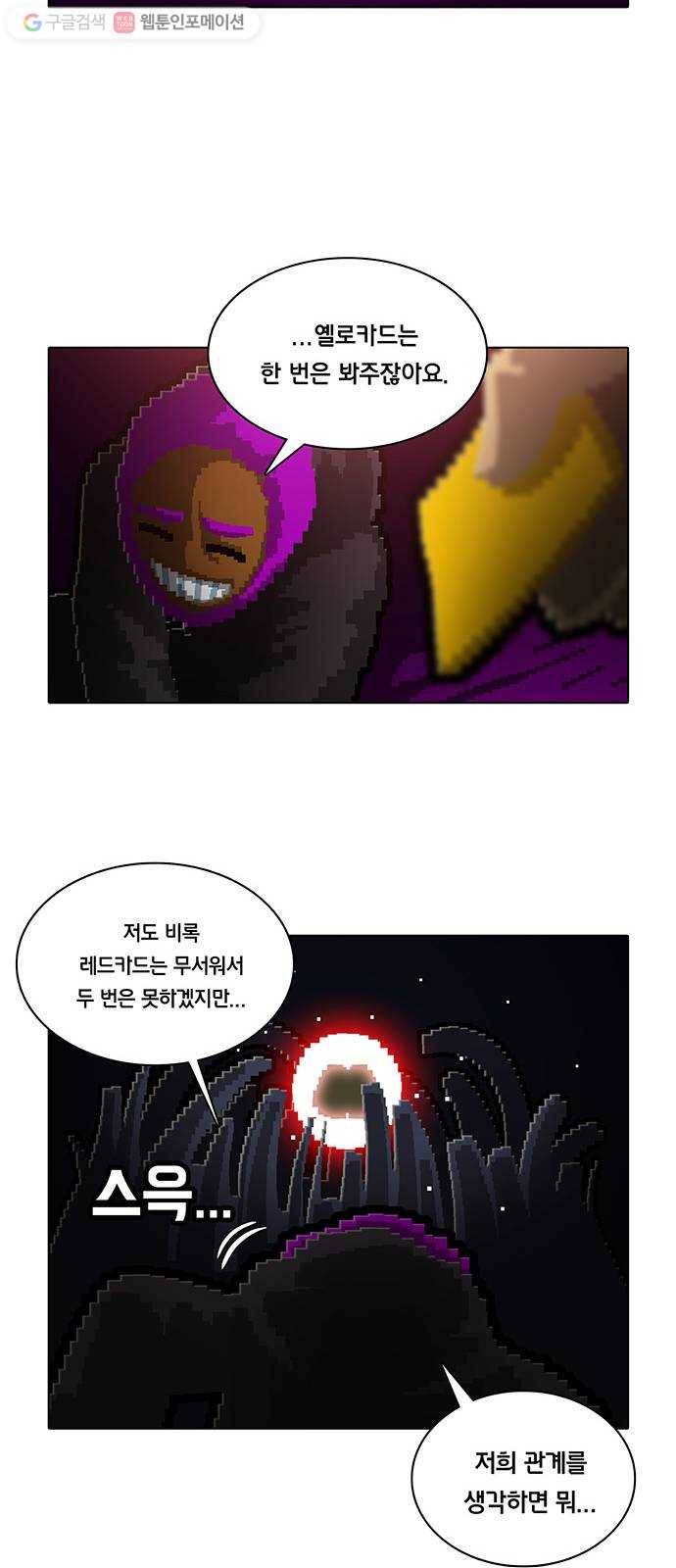 전자오락수호대 STAGE 168 - 지긋지긋한 버러지들 31