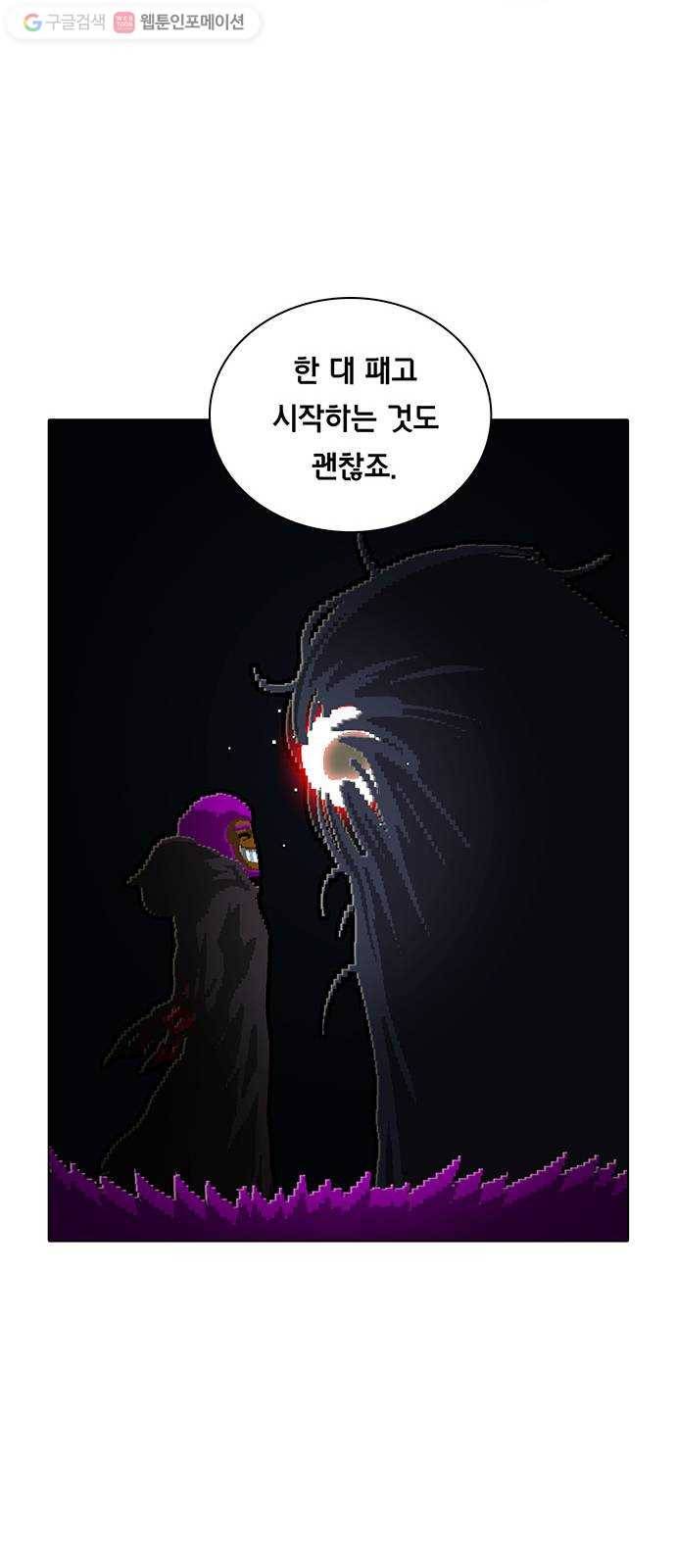 전자오락수호대 STAGE 168 - 지긋지긋한 버러지들 32