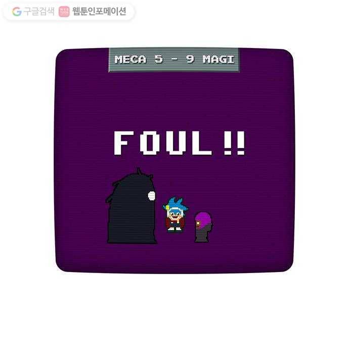전자오락수호대 STAGE 168 - 지긋지긋한 버러지들 33