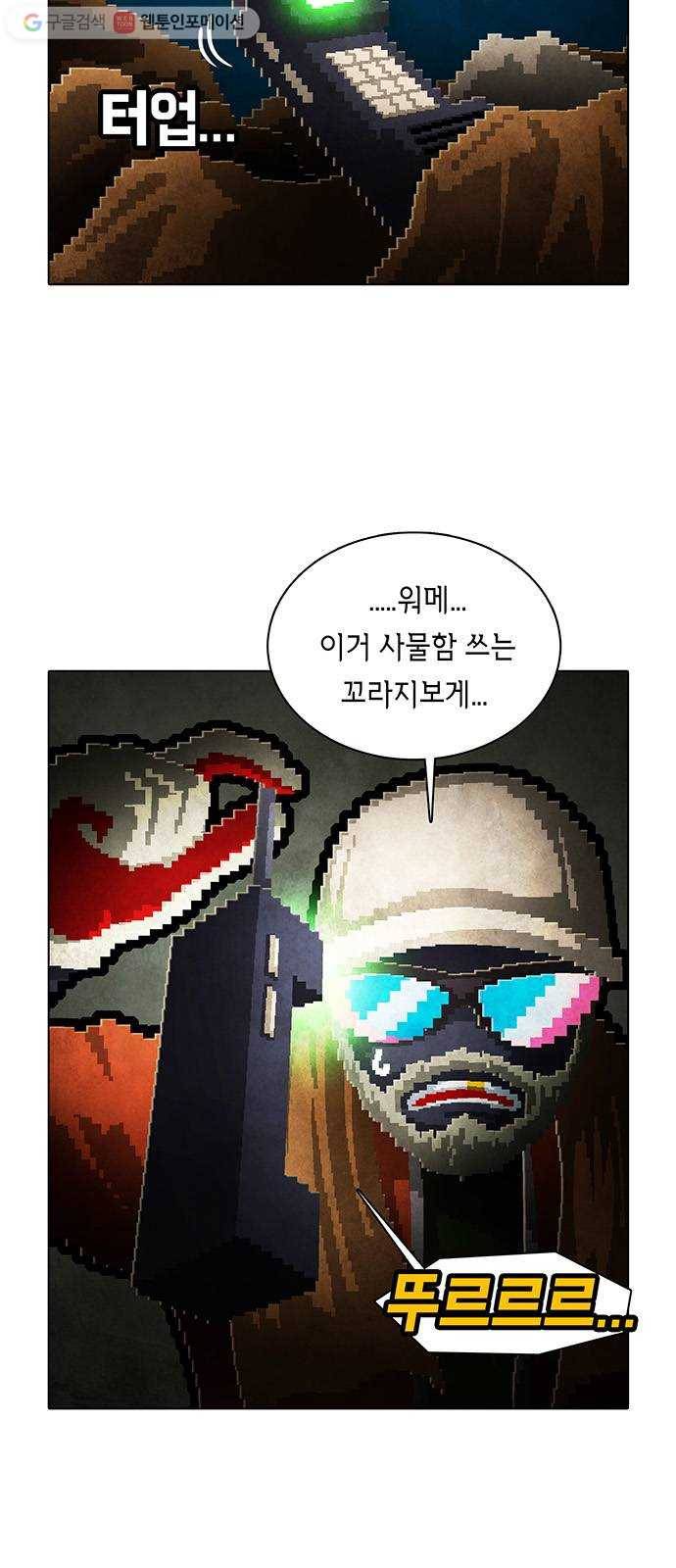 전자오락수호대 STAGE 178 - 올곧은 소녀 3