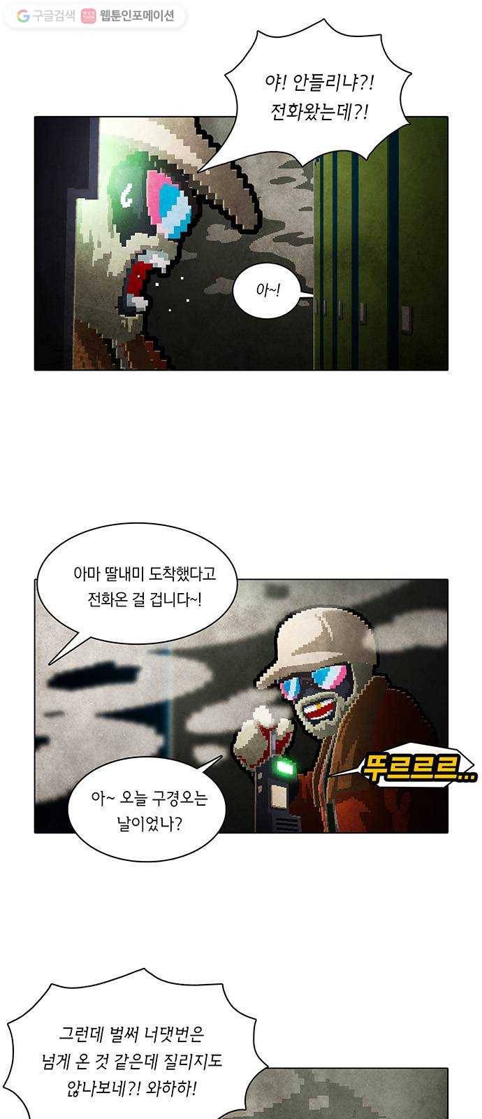 전자오락수호대 STAGE 178 - 올곧은 소녀 4