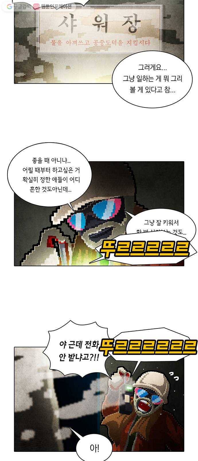 전자오락수호대 STAGE 178 - 올곧은 소녀 5