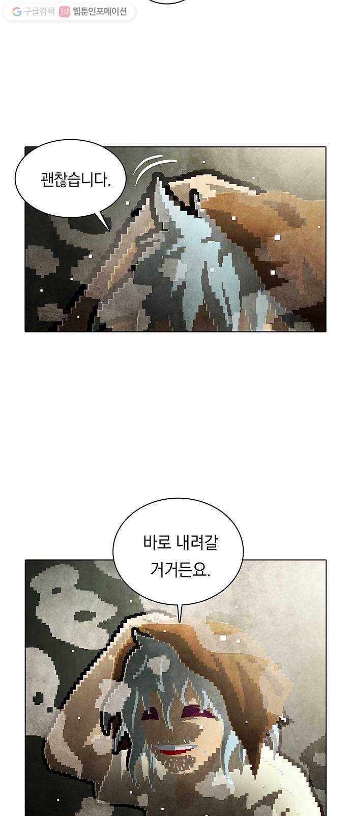 전자오락수호대 STAGE 178 - 올곧은 소녀 6