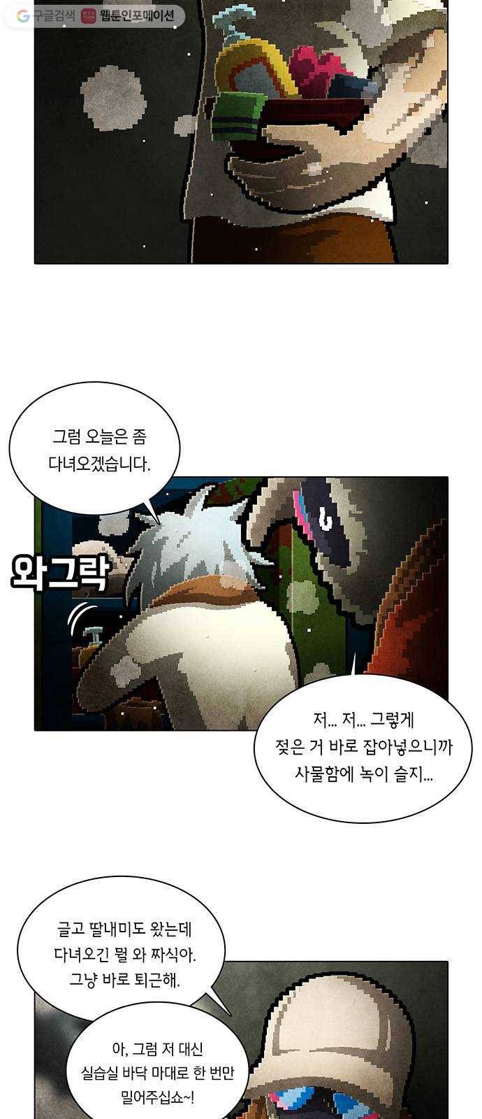 전자오락수호대 STAGE 178 - 올곧은 소녀 7