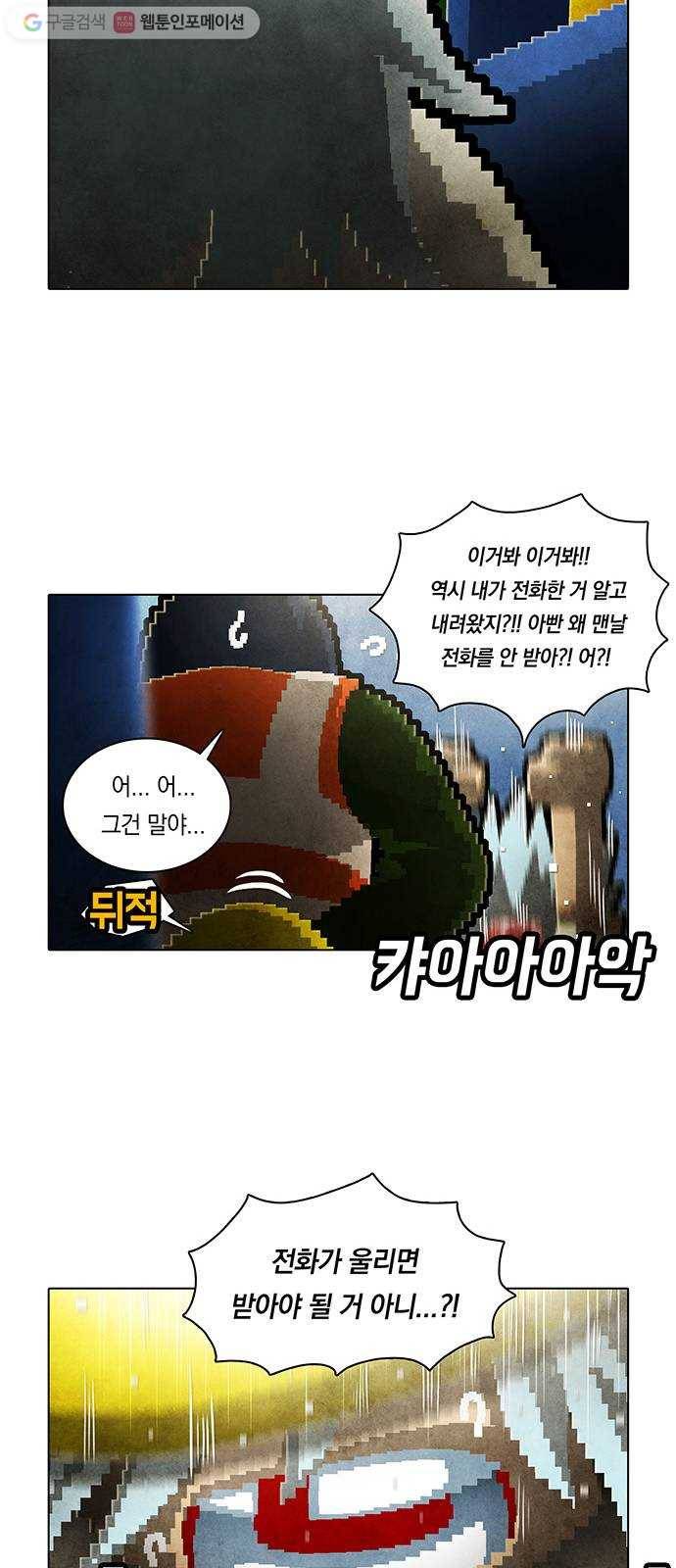 전자오락수호대 STAGE 178 - 올곧은 소녀 13