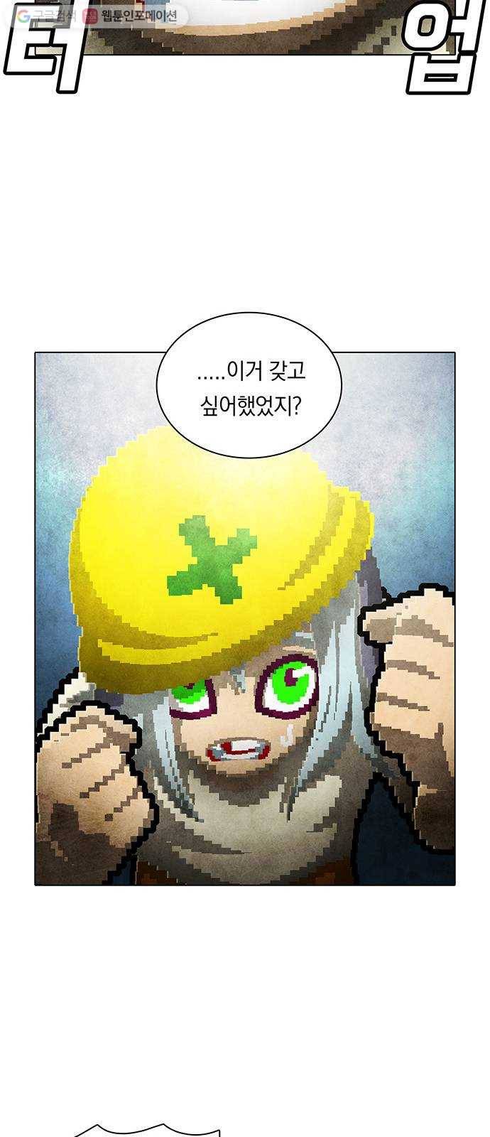 전자오락수호대 STAGE 178 - 올곧은 소녀 14