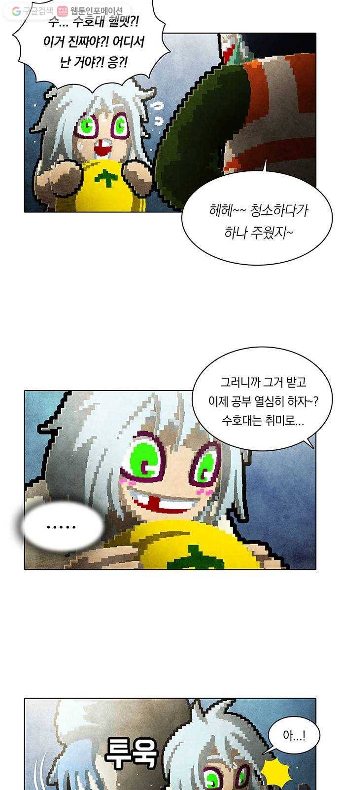 전자오락수호대 STAGE 178 - 올곧은 소녀 15